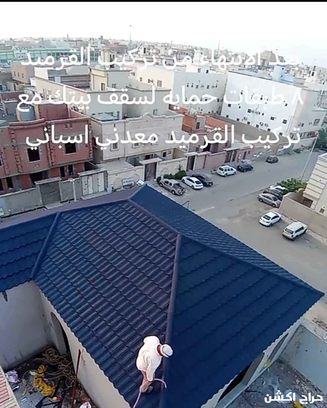 مقاول حداده قرميد مضلات سواتر برجولات 