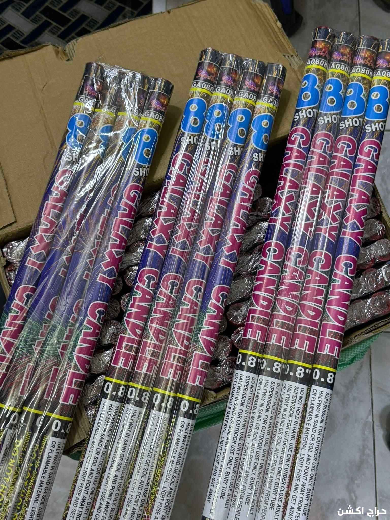 طراطيع جمله وقطاعي جده البلد 