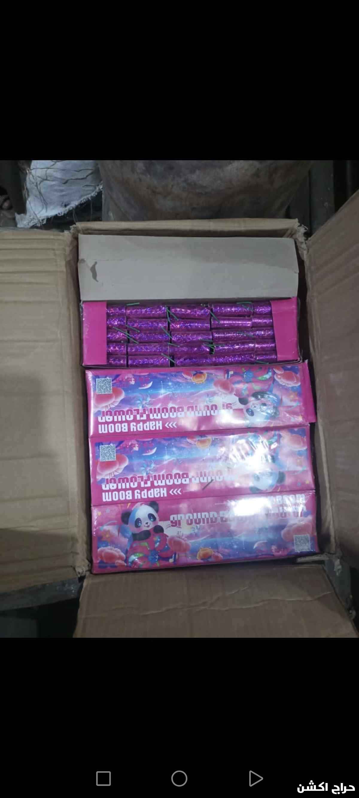 طراطيع جمله وقطاعي جده البلد 