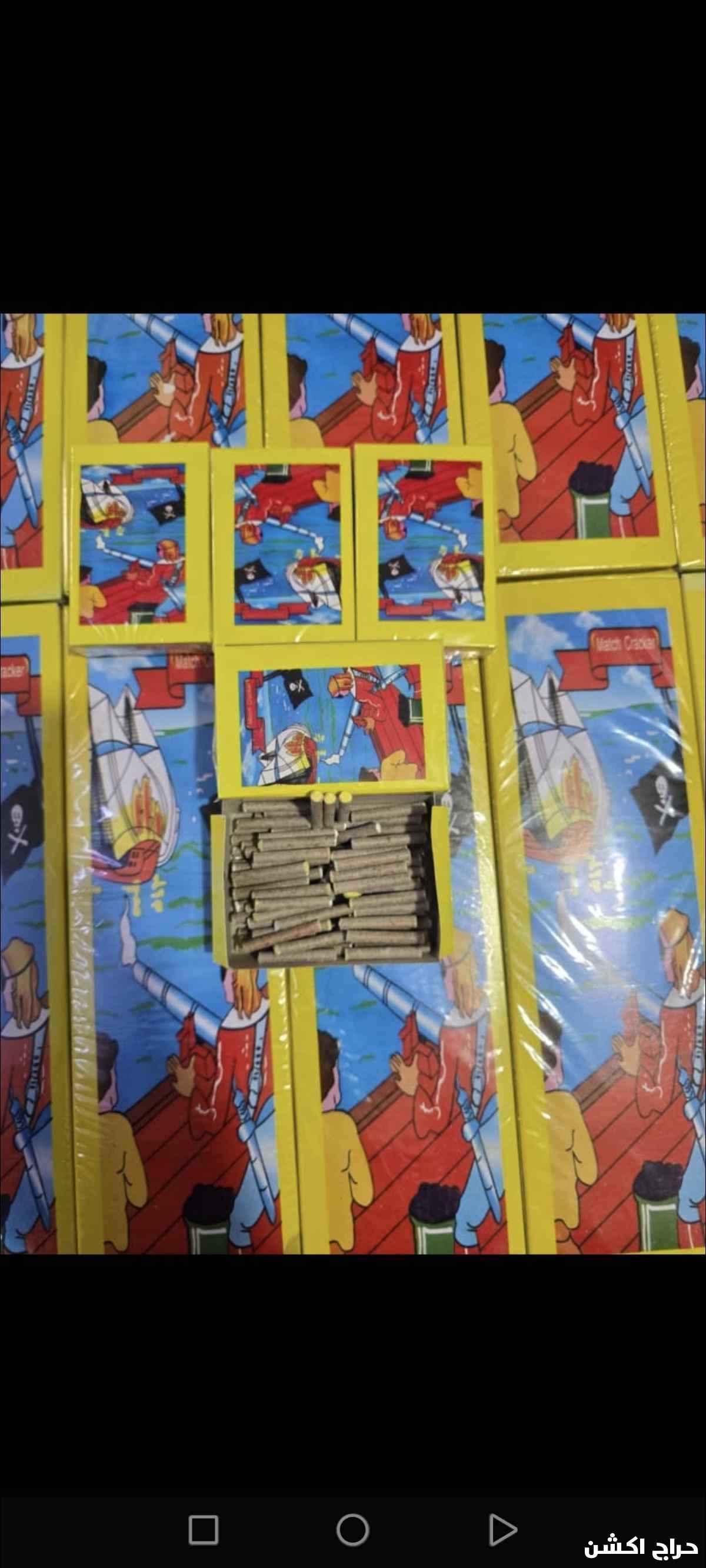 طراطيع جمله وقطاعي جده البلد 