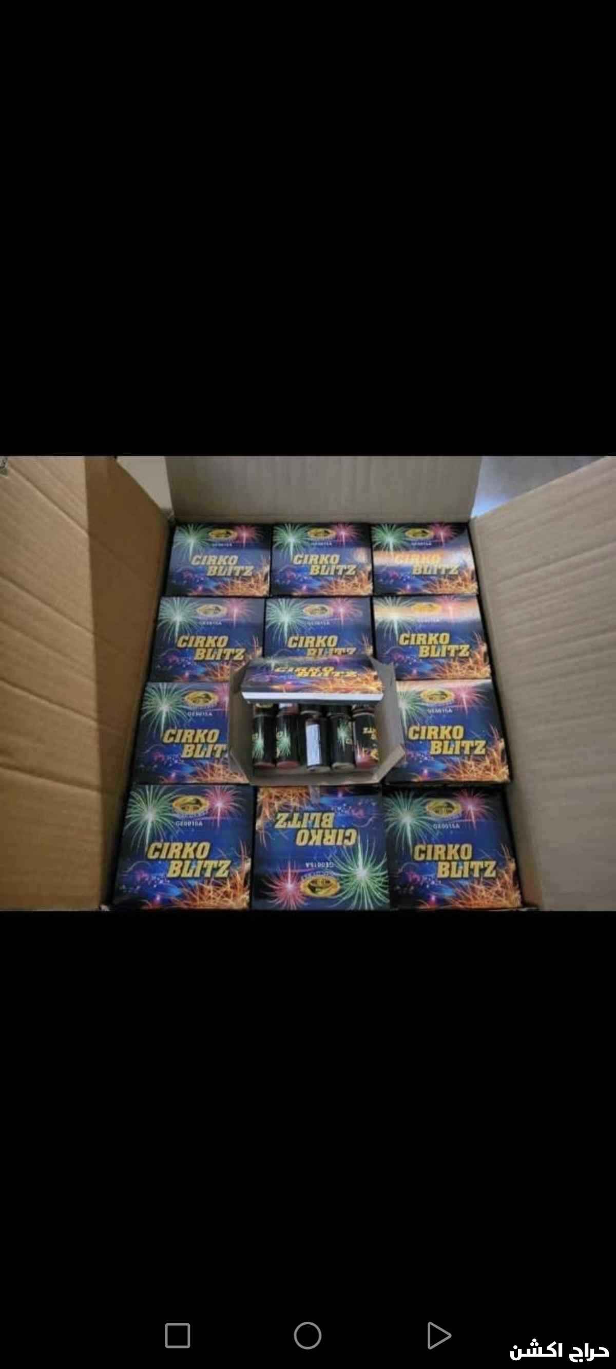 طراطيع جمله وقطاعي جده البلد 