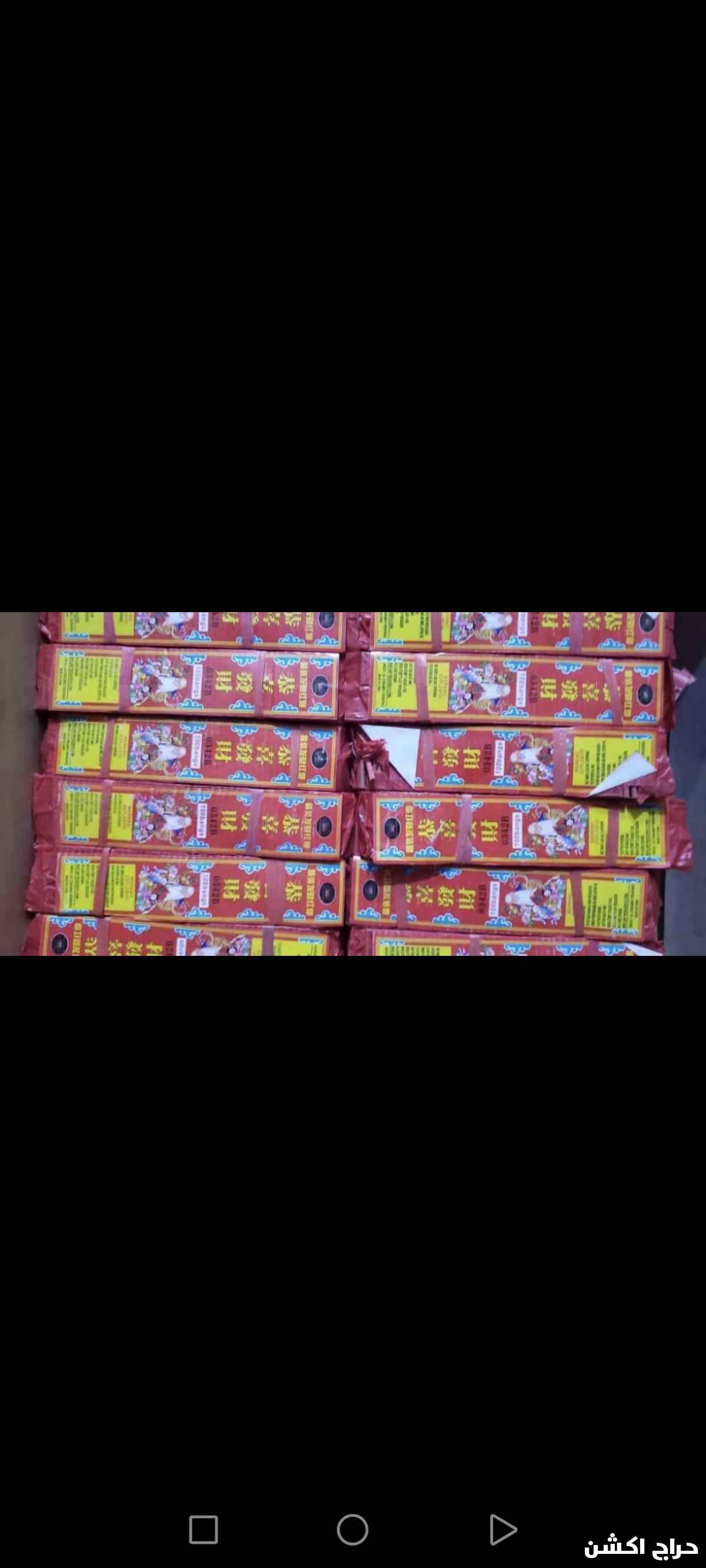 طراطيع جمله وقطاعي جده البلد 