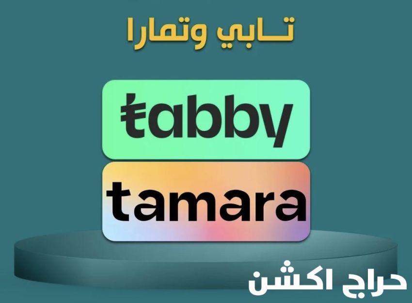 تقسيط من 500 ألى 10000 تابي تمارا.  
