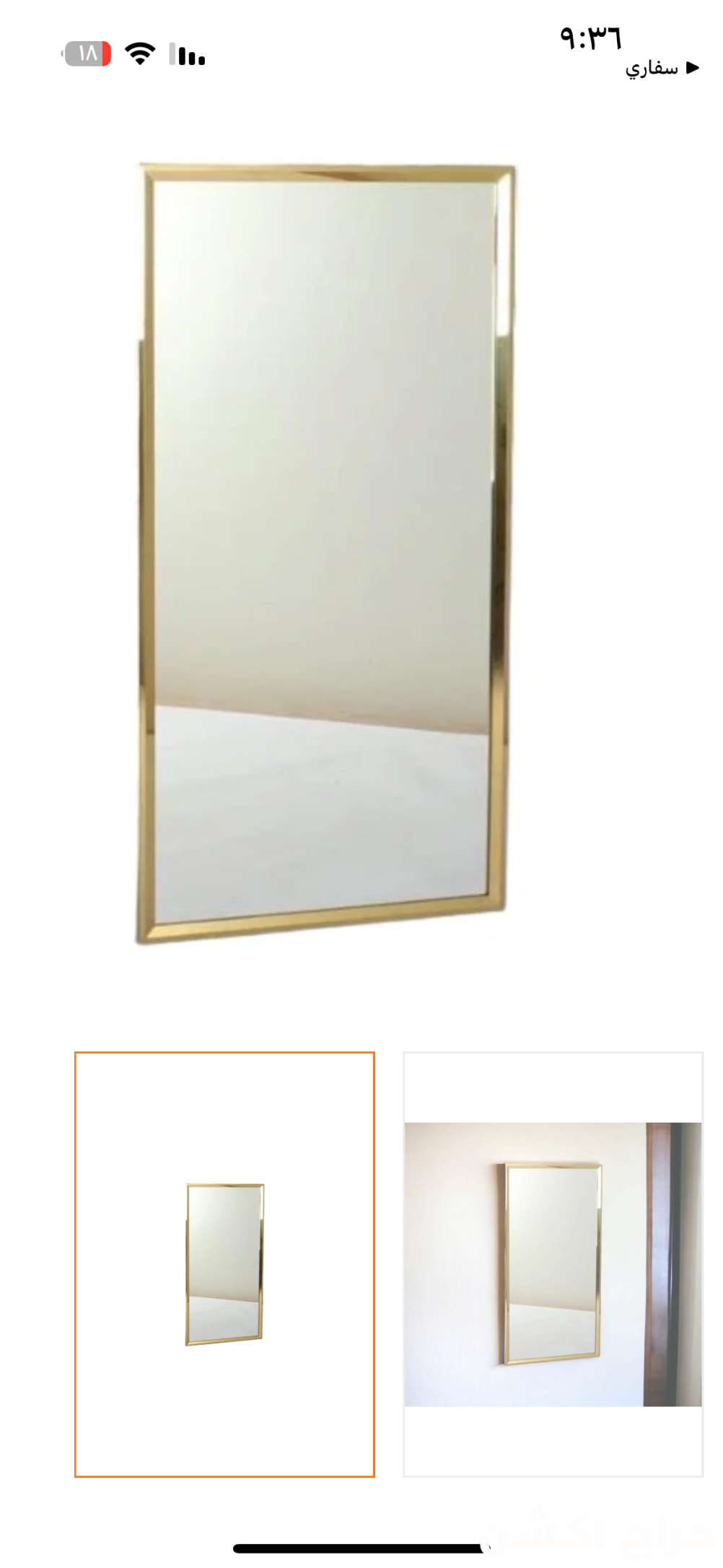 مرايا ستيل ذهبي مقاس ١٢٤*٨٣