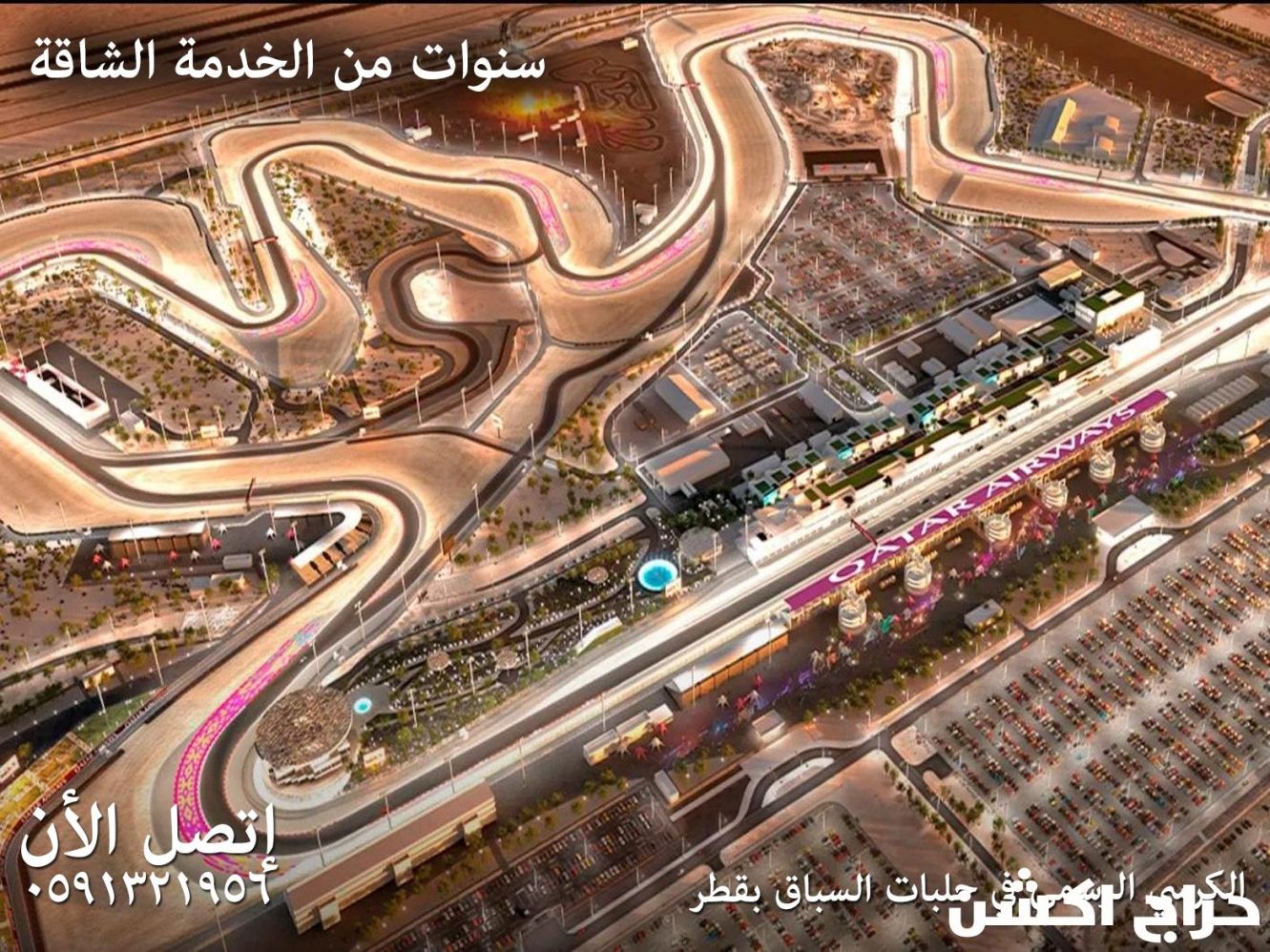 كراسي احتياط ودكات بدلاء و كراسي ملاعب ومدرجات