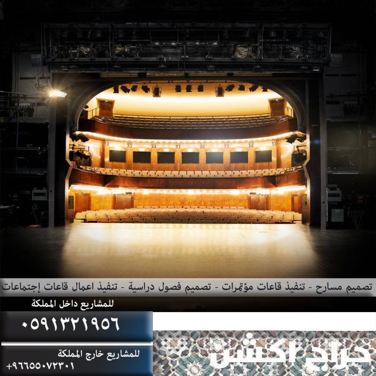 كراسي مدرجات ملاعب و كراسي احتياط و كراسي ملاعب و كراسي مسارح و قاعات