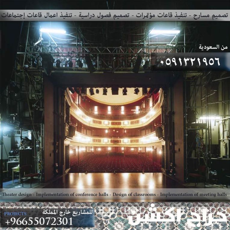 كراسي مدرجات ملاعب و كراسي احتياط و كراسي ملاعب و كراسي مسارح و قاعات