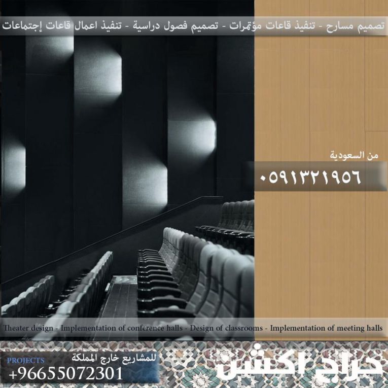 كراسي مدرجات ملاعب و كراسي احتياط و كراسي ملاعب و كراسي مسارح و قاعات