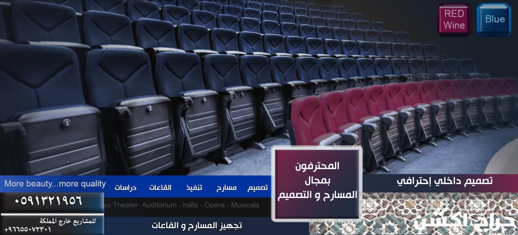 كراسي مسارح و كراسي ملاعب و مدرجات جمهور