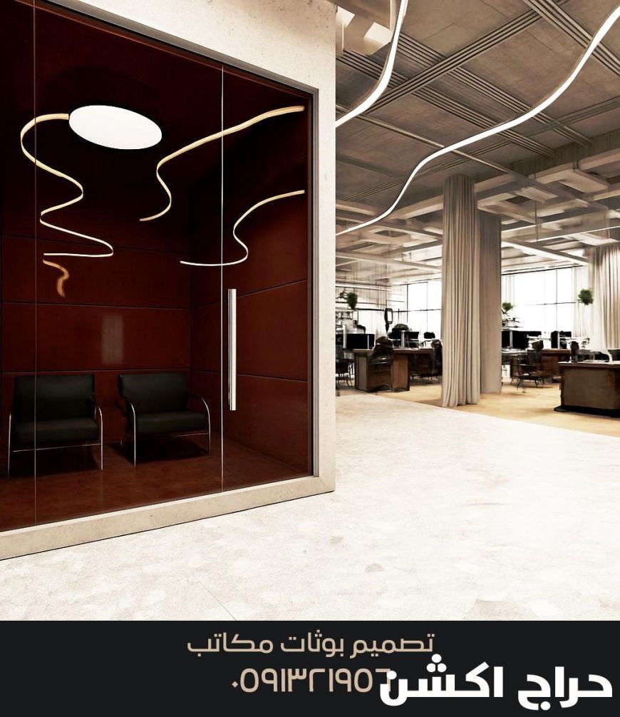 بوثات معارض في الرياض | تصميم وتنفيذ بوثات احترافية | تنظيم فعاليات ومؤتمرات