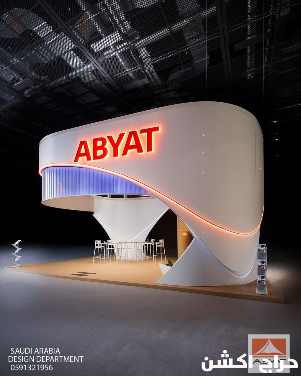 ورشة تنفيذ معارض و بوثات و أجنحة فعاليات