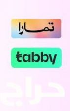 سلفه تمارا وتابي