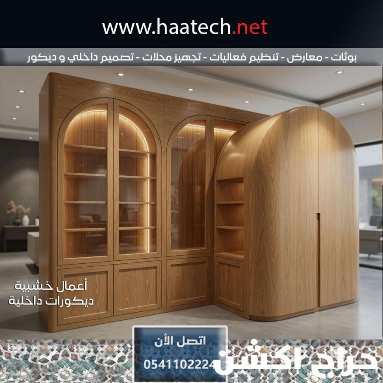 بوثات و استاندات و تنفيذ بوث ستاند معارض تنظيم فعاليات