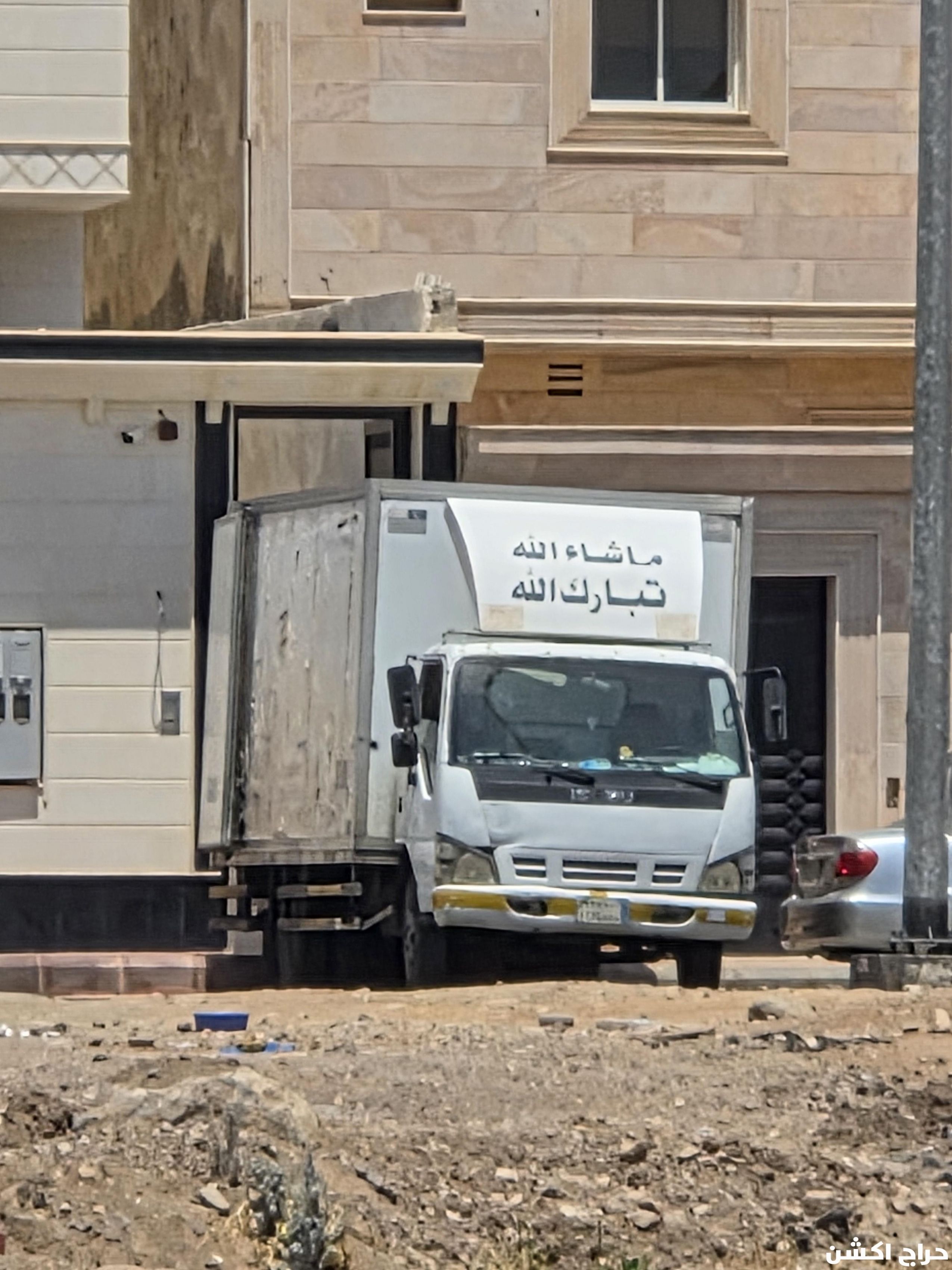 دينا نقل اثاث بالرياض0575907703 وخارج الرياض