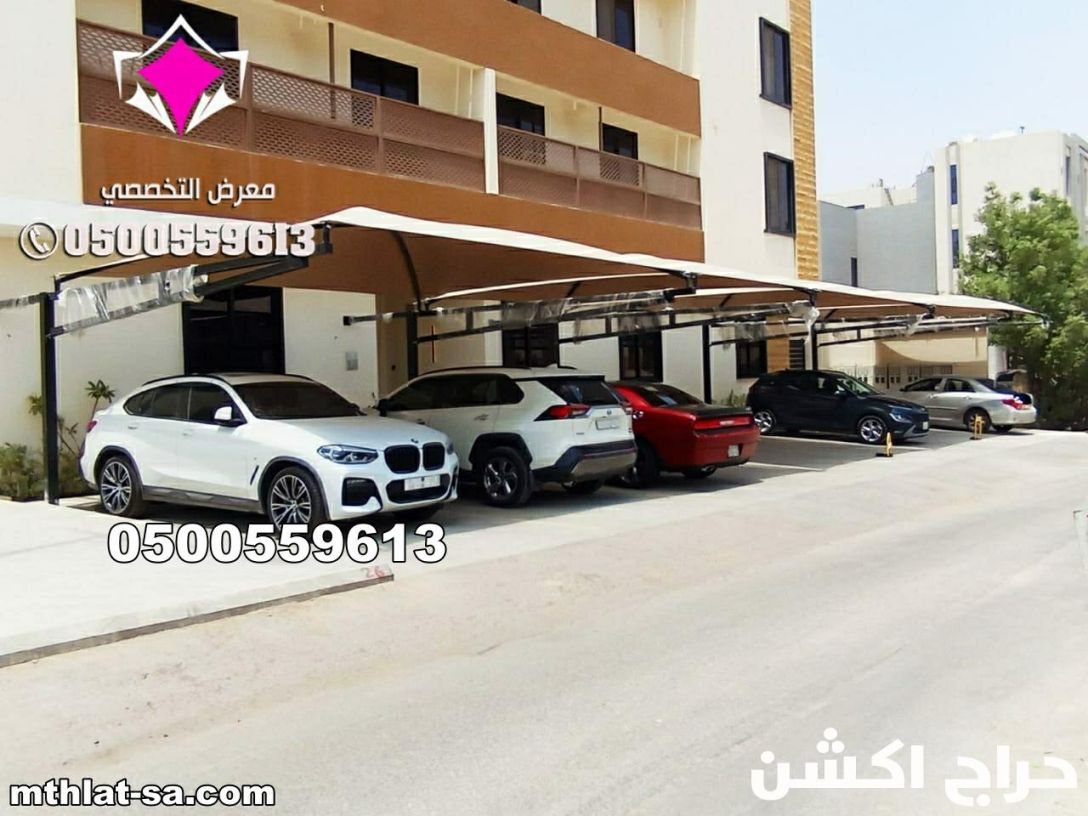 مظلات مواقف سيارات