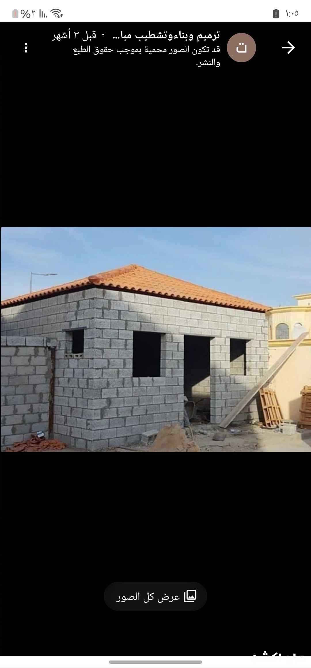 ساندوتش بانل ترميم مباني ترميم فلل