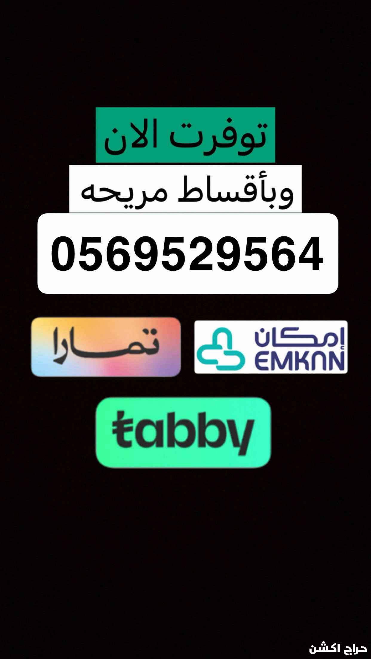 يوجد لدينا جوالات وسيولة ومبالغ نقدية 