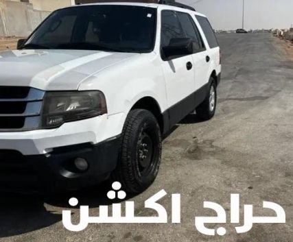 اكسبيديشن ٢٠١٦ مالك اول