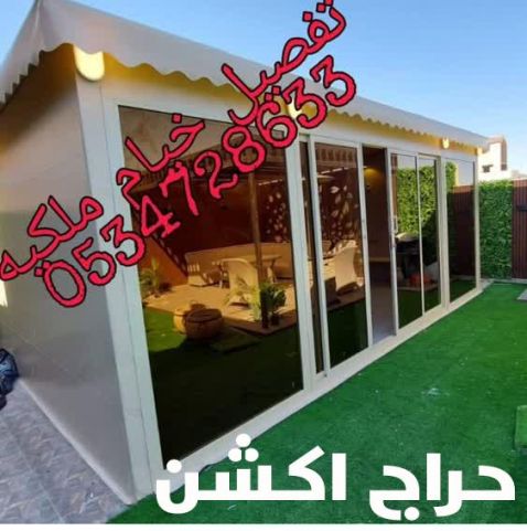 تفصيل خيام ملكية فخمة بتصاميم مميزة