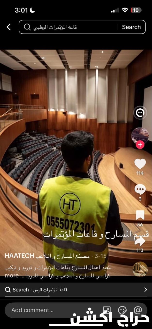 كراسي مسارح و مدارس في مصر و الشرق الاوسط