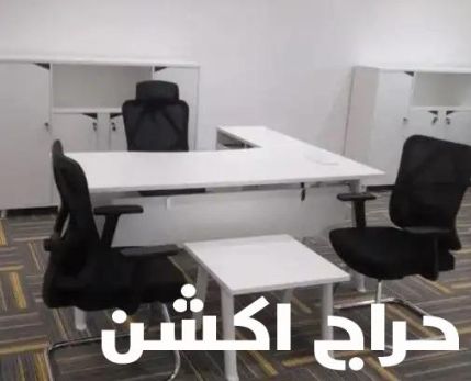 جميع أنواع المكاتب والكراسي وطاولات 