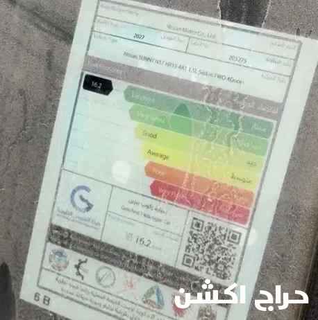 نيسان صني 2027 اصفار خليجي