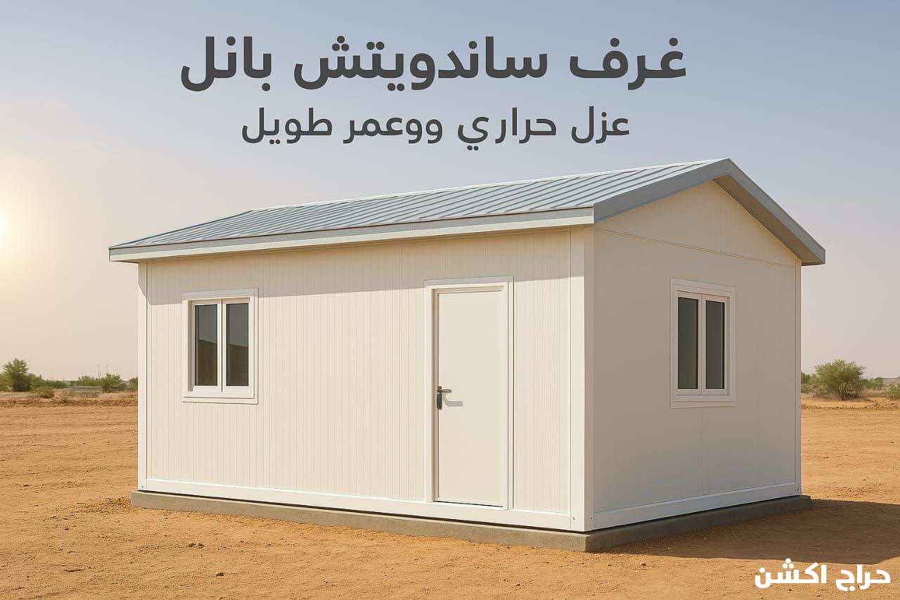 حداد مظلات وسواتر وسندويش بنل