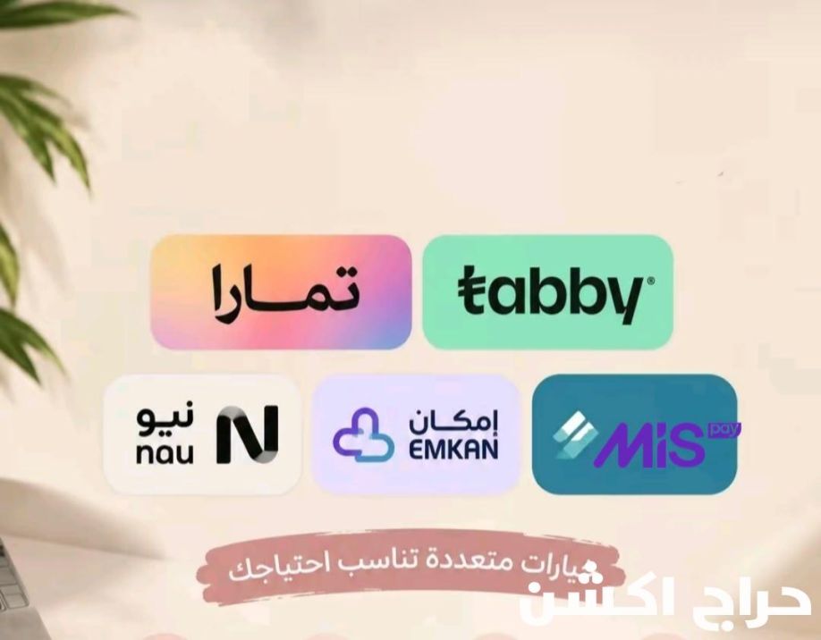 سيولة تابي او تمارا او ميس بي او إمكان او نيو