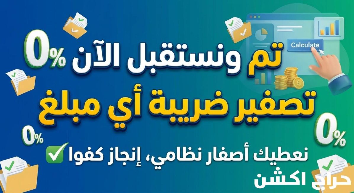 السلام عليكم ورحمة الله وبركاتة نقدن لكم خدمة نقل سجلات تجاريه معى المديونيات والغرامات كامله 
