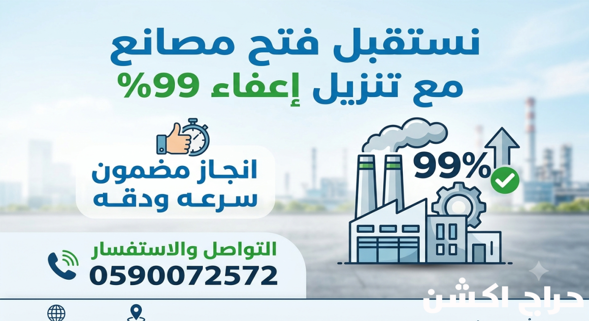السلام عليكم ورحمة الله وبركاتة نقدن لكم خدمة نقل سجلات تجاريه معى المديونيات والغرامات كامله 