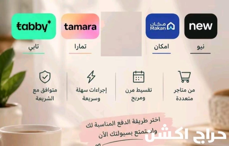 سيولة نيو وتابي وتمارا وامكان
