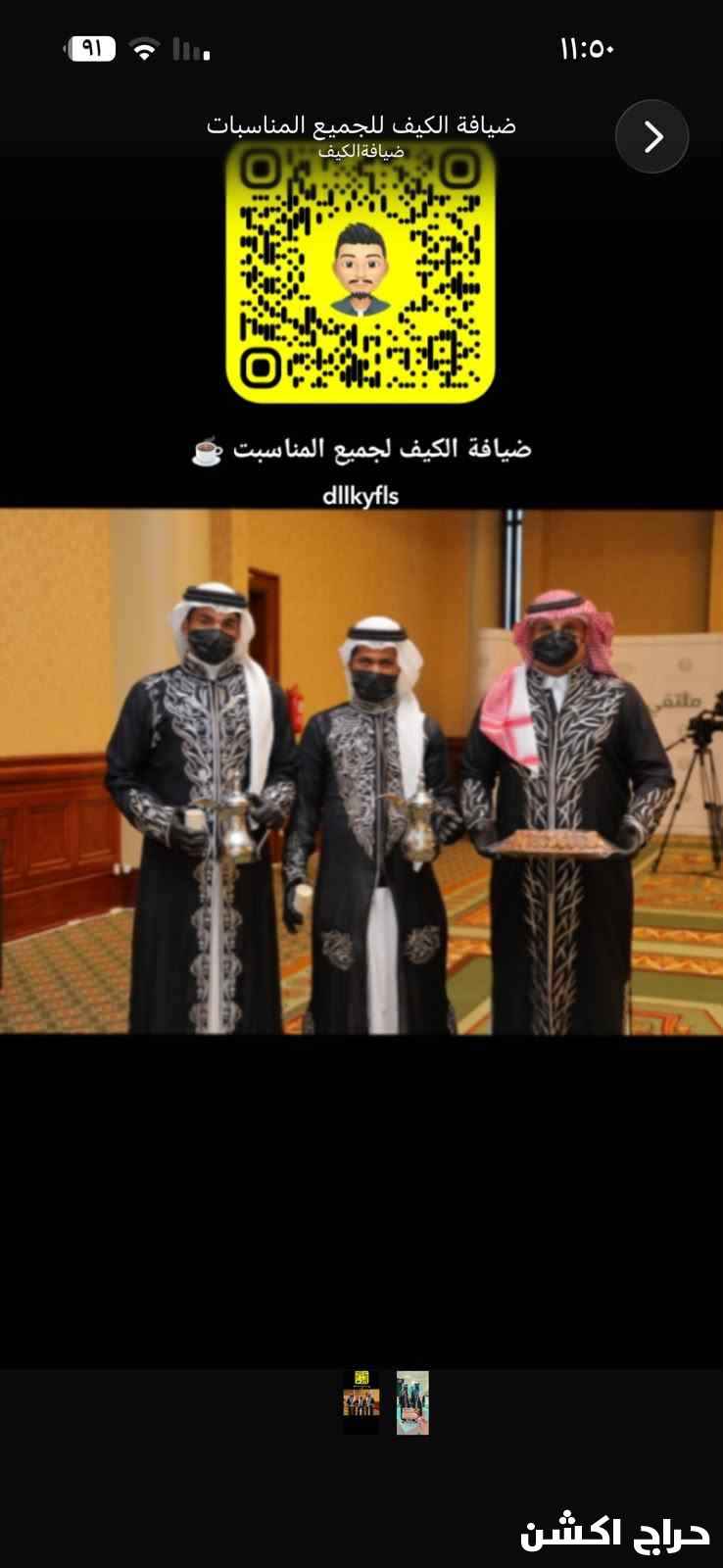 قهوجي الجنوب 