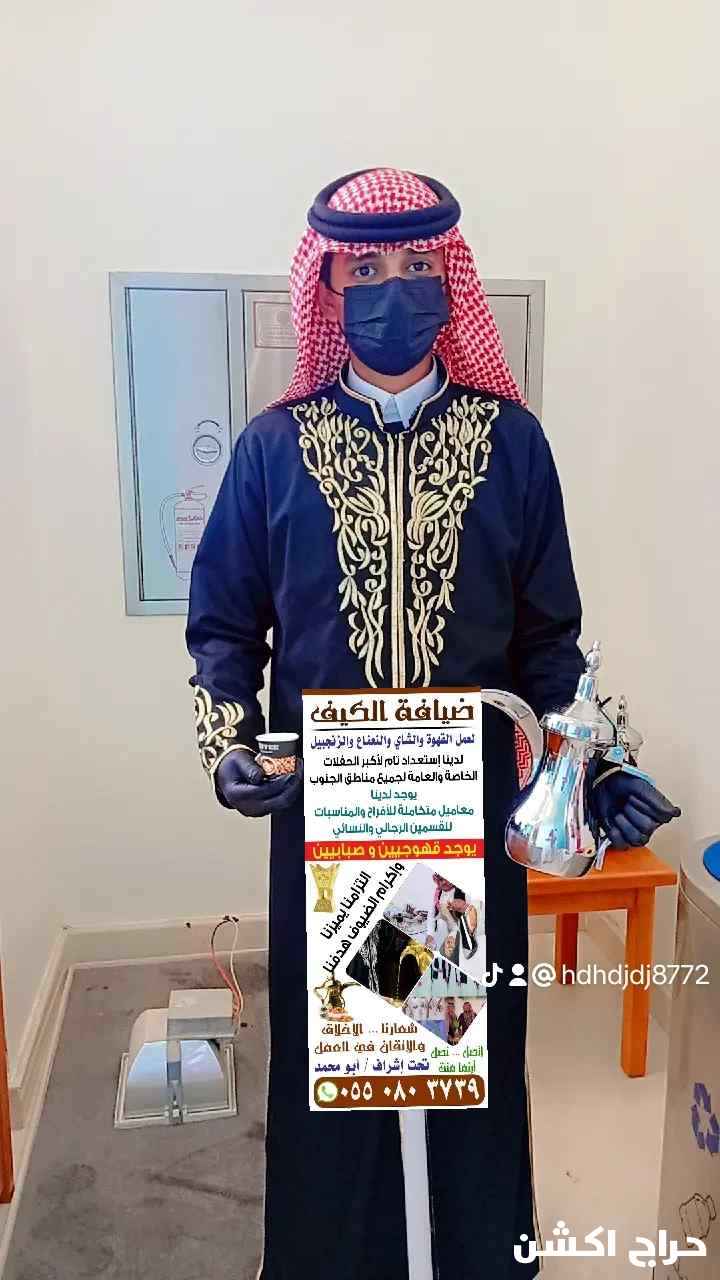 قهوجي الجنوب 