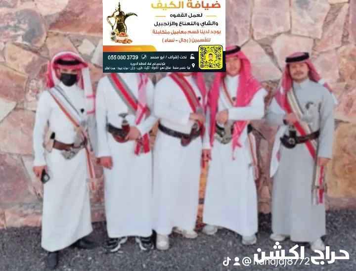 قهوجي الجنوب 