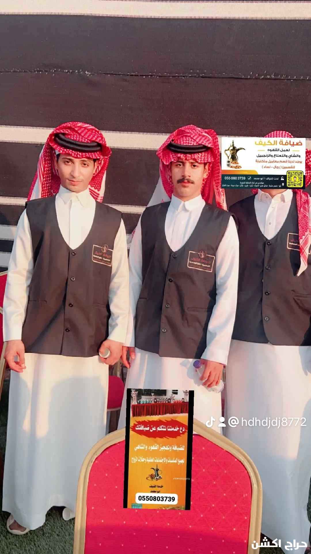 قهوجي الجنوب 