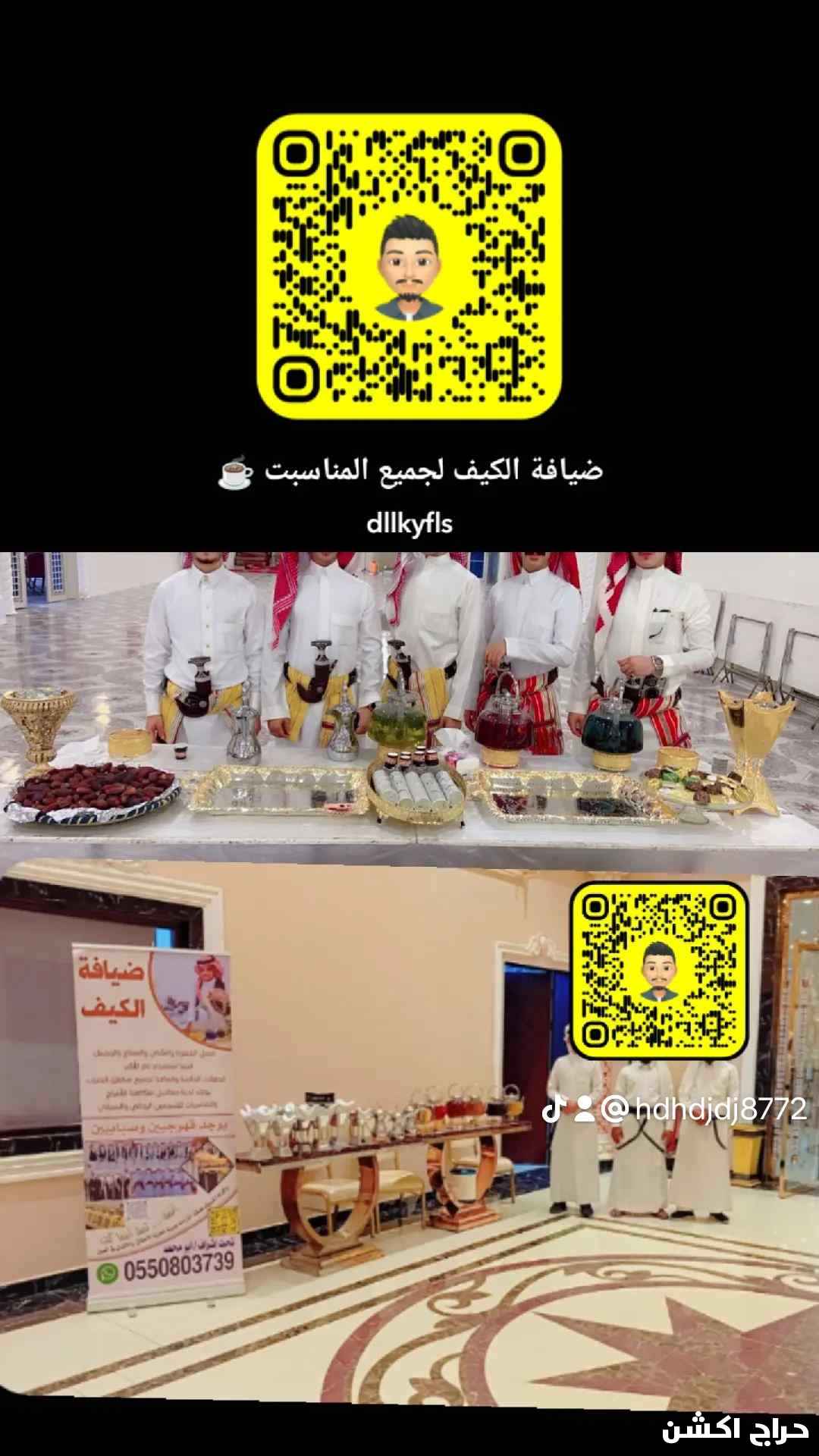 قهوجي الجنوب 