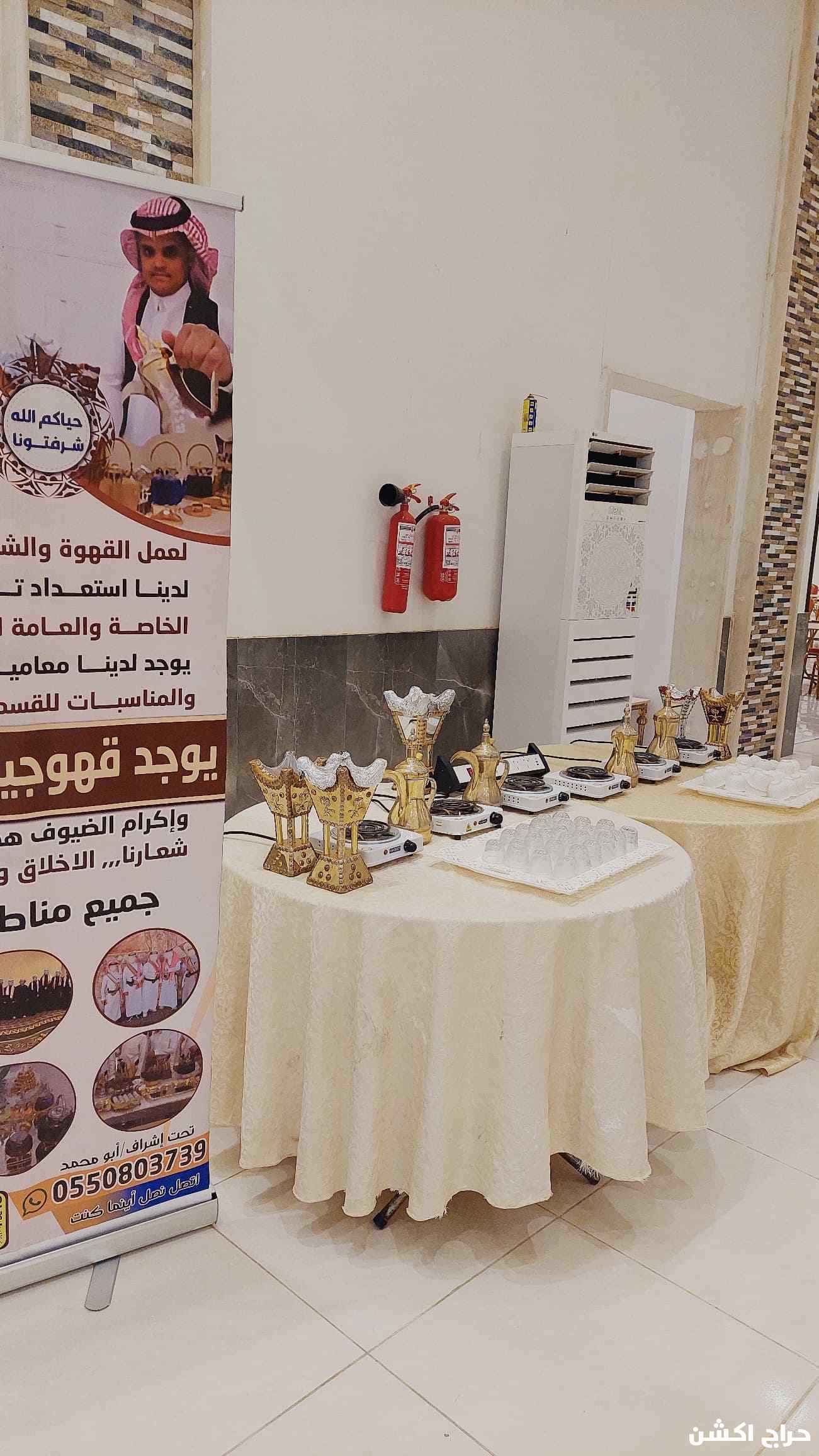 قهوجي الجنوب 