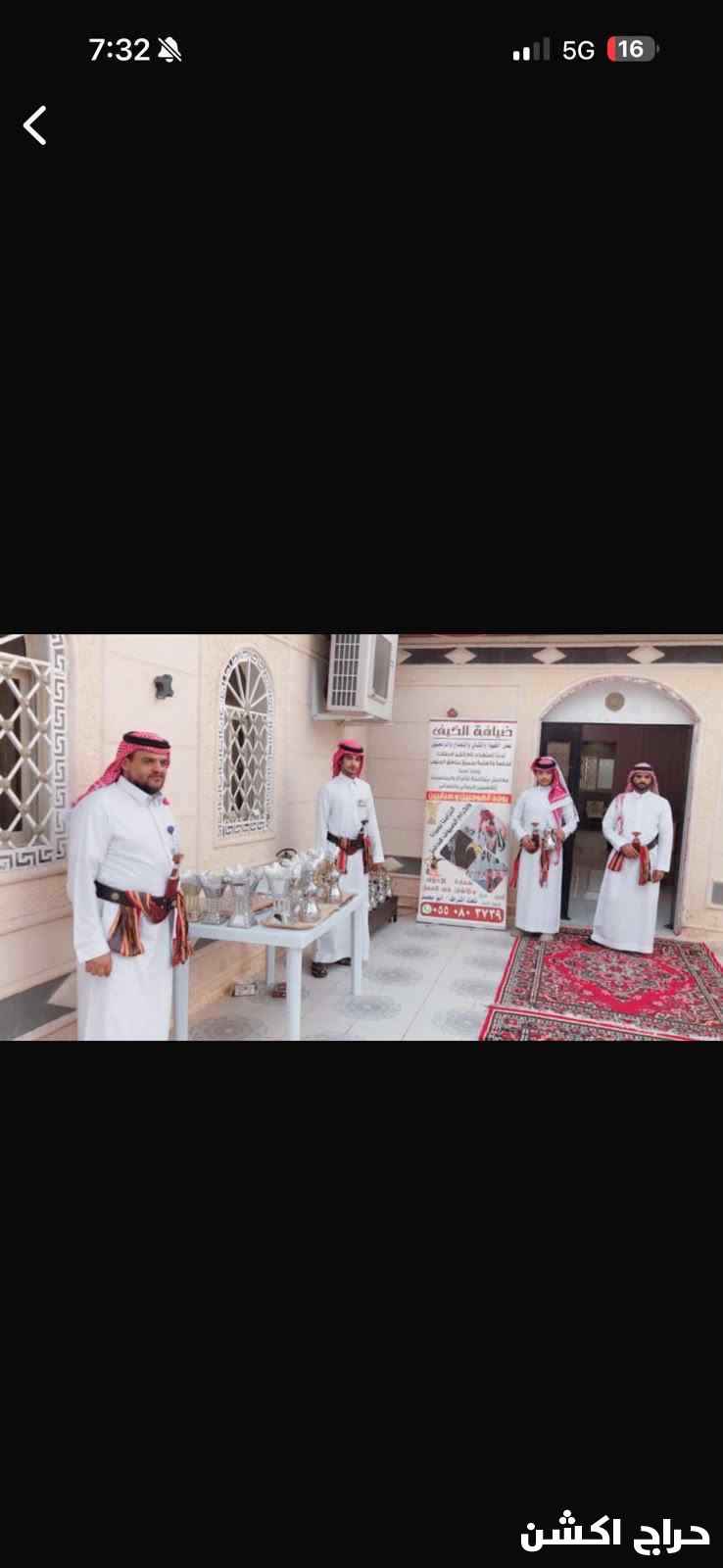 قهوجي الجنوب 