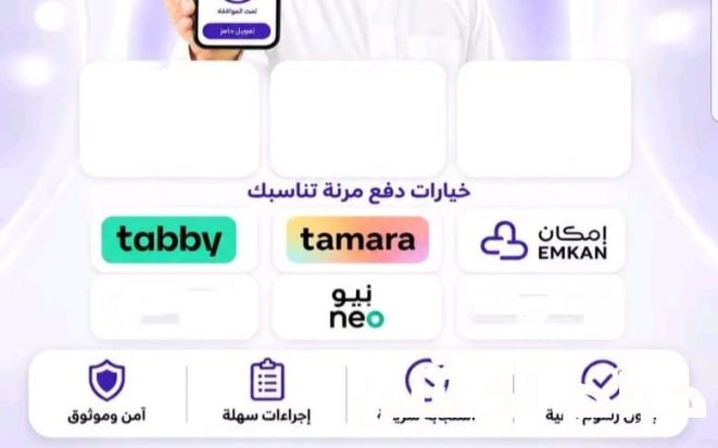 سلفه تابي او تمارا او إمكان او نيو