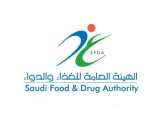 مستودعات طبية مرخصة من هيئة الغذاء والدواء SFDA بالرياض