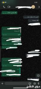 فك حظر سناب ip