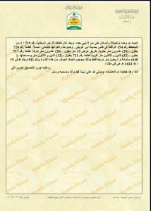 فرصه عرض أرض للبيع في أبو عريش مخطط فلس فقط ب 172ألف شامل كل شي