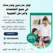 مدرسة تأسيس ابتدائي في جدة 0537655501