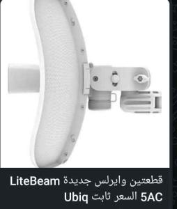 لايت بيم LiteBeam5 AC gen2