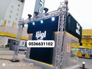 افتتاح جمع المحلات التجاريه 
