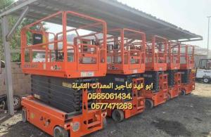 #سيزرلفت #18متر #ديزل #للايجار #في #مكه#سيزرلفت #16متر #ديزل  #كهرباء #للايجار #في #مكه#سيزرلفت #14متركهرباء #للايجار #في #مكه #سيزرلفت #12متركهرباء #للايجار #في #مكه#سيزر #لفت10متر