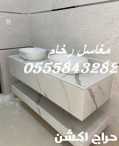 مغاسل رخام ، ديكورات مغاسل حمامات افضل صور مغاسل حمامات في الرياض 