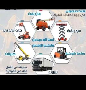 سيزرلفت للإيجار الدمام 