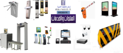 بوابات مواقف السيارات 