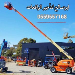 سيزرلفت للايجار مانلفت للايجار رافعة عمال للايجار رافعة مقصيه للايجار 